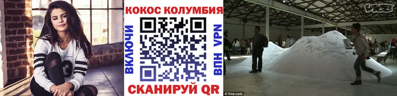 КОКАИН VHQ  купить   Тулун 