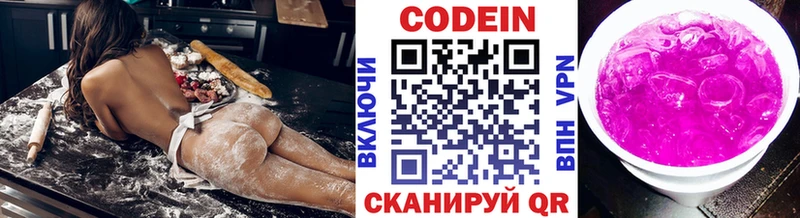 наркотики  Тулун  Codein Purple Drank 